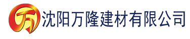 沈阳草莓视频免费app下载建材有限公司_沈阳轻质石膏厂家抹灰_沈阳石膏自流平生产厂家_沈阳砌筑砂浆厂家